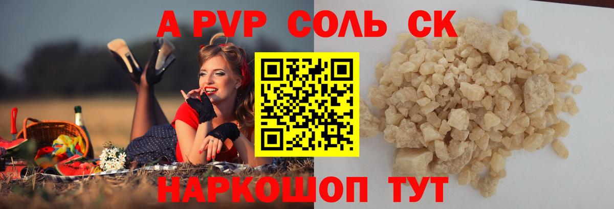 Alfa_PVP крисы CK Элиста