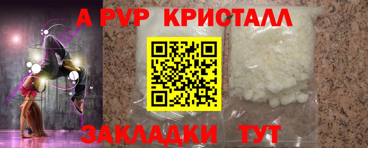APVP крисы CK  Вход с VPN  A-PVP СК  А ПВП крисы CK  Элиста 