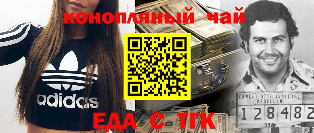 Печенье с ТГК марихуана Элиста
