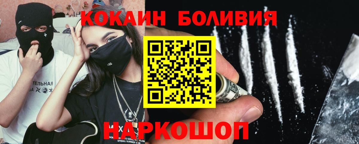 Кокаин Columbia Элиста