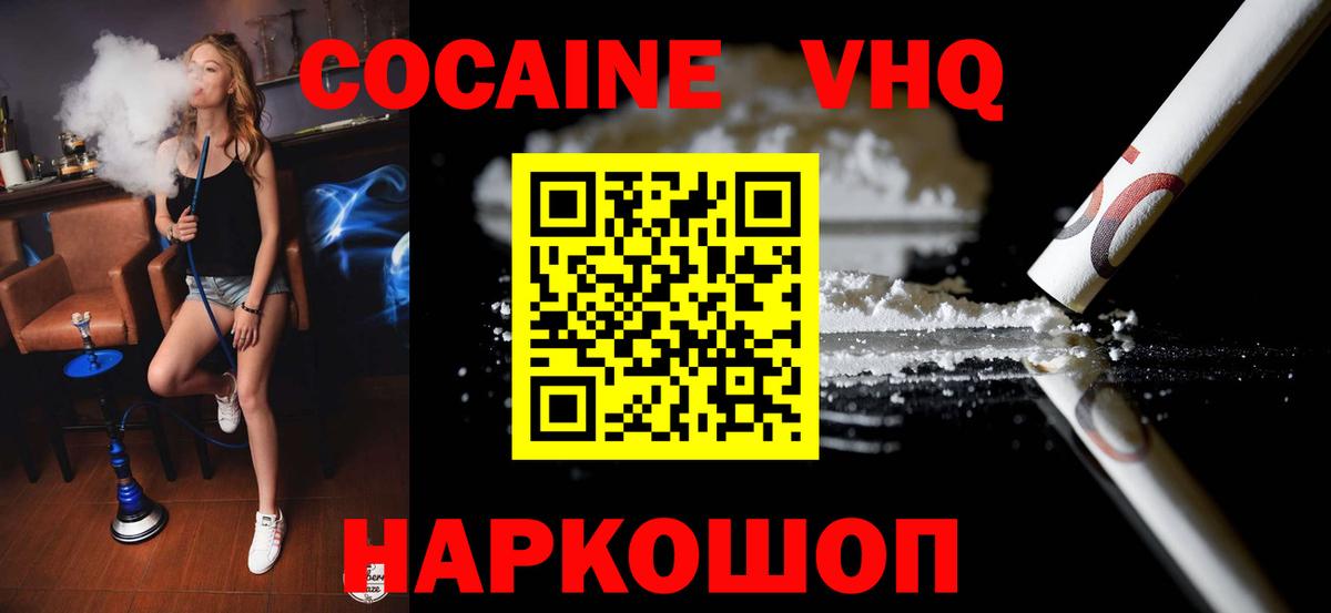 Элиста  Кокаин 99%  Вход с VPN 