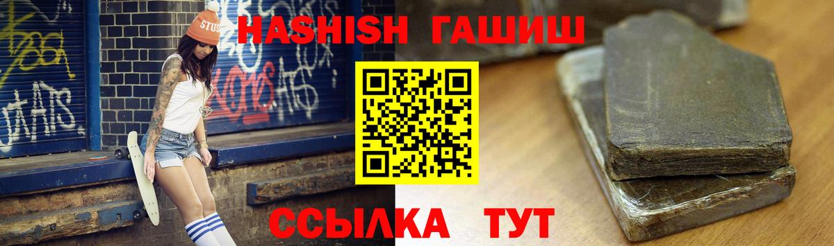 Гашиш убойный  Вход с VPN  ГАШИШ хэш  Гашиш  Элиста 