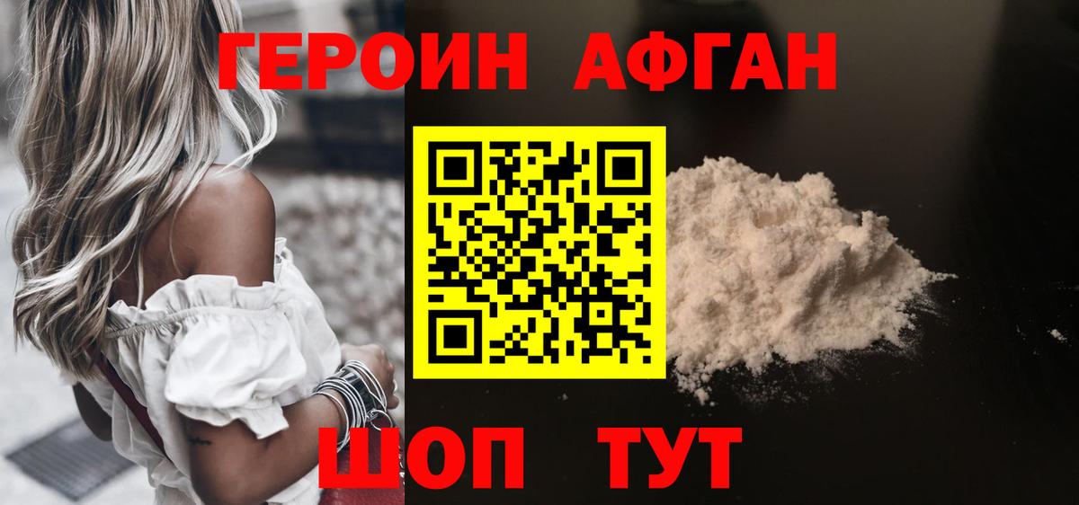 Элиста  ГЕРОИН VHQ  Вход с VPN 