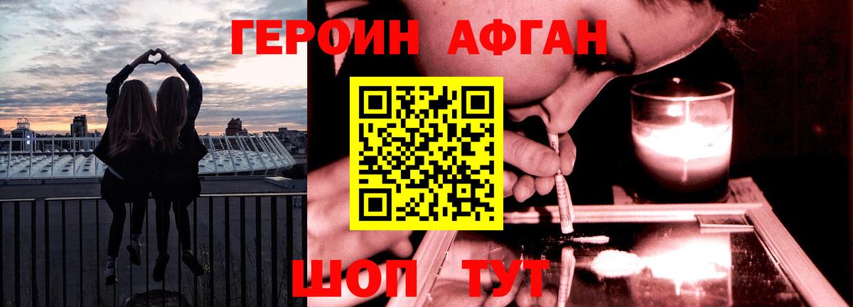 ГЕРОИН Heroin Элиста