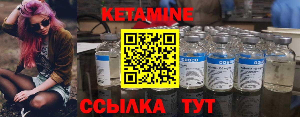 КЕТАМИН VHQ  Вход с VPN  Элиста  КЕТАМИН ketamine 