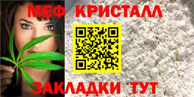 меф VHQ Усть-Джегута