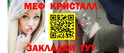 меф VHQ Усть-Джегута