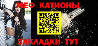 меф VHQ Усть-Джегута
