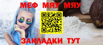 меф VHQ Усть-Джегута