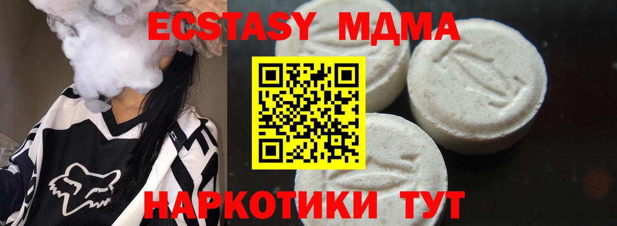 MDMA  МДМА VHQ  Вход с VPN  Элиста  МДМА crystal 
