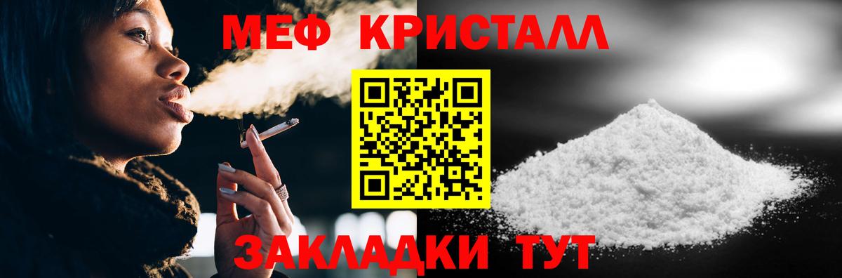 Элиста  МЯУ-МЯУ мяу мяу  Мефедрон кристаллы  Меф  Вход с VPN 