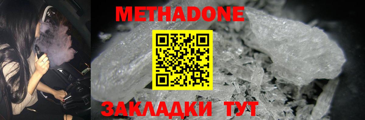 МЕТАДОН мёд  Вход с VPN  Элиста 