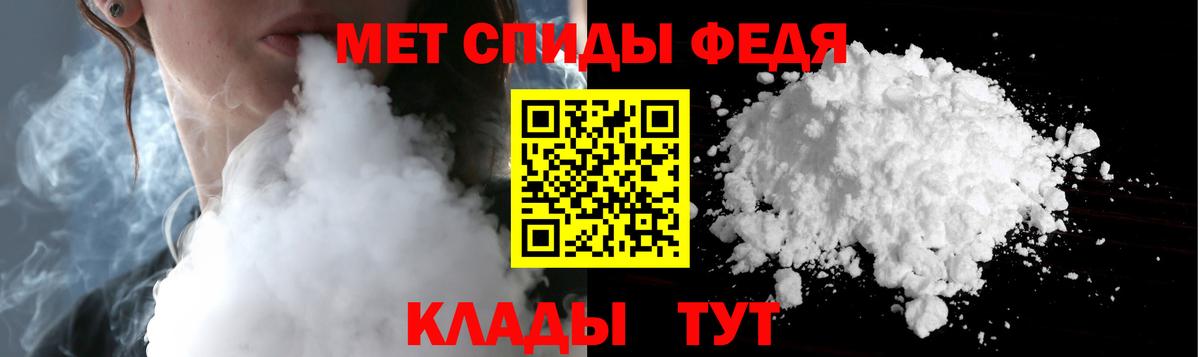 Первитин Methamphetamine  Вход с VPN  Элиста 