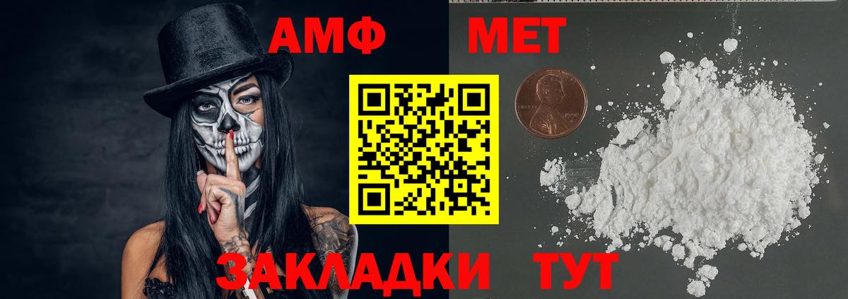 Метамфетамин мет Элиста