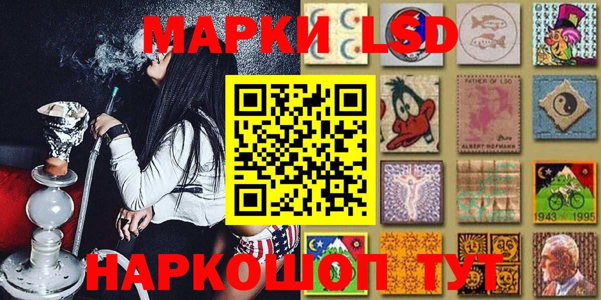 Элиста  Наркотические марки 1,8мг  Вход с VPN 
