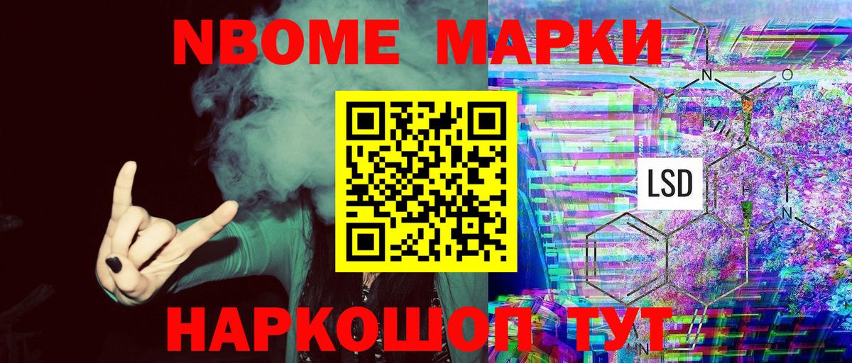 Наркотические марки 1,5мг Элиста