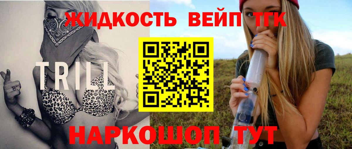 ТГК THC oil  Вход с VPN  Элиста 